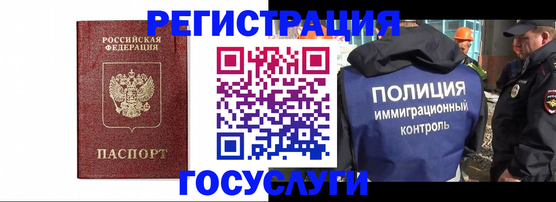 прописка для военкомата в Заозёрске