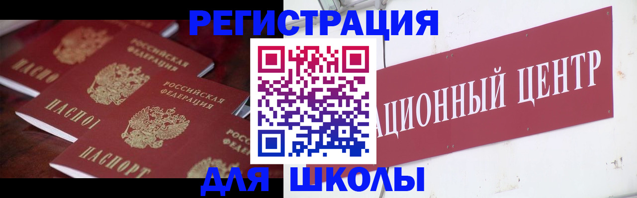 прописка штамп в Заозёрске