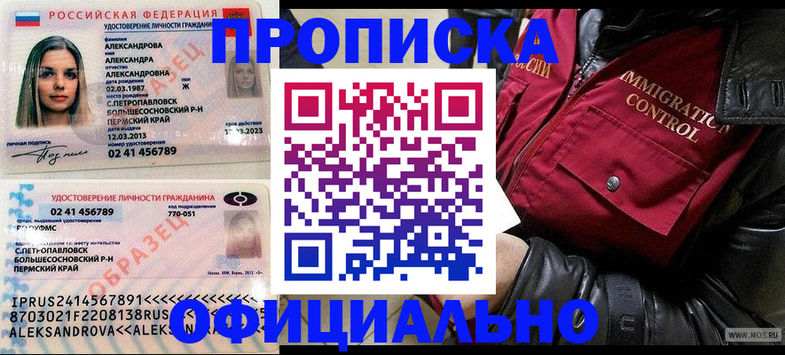 временная регистрация госуслуги в Заозёрске