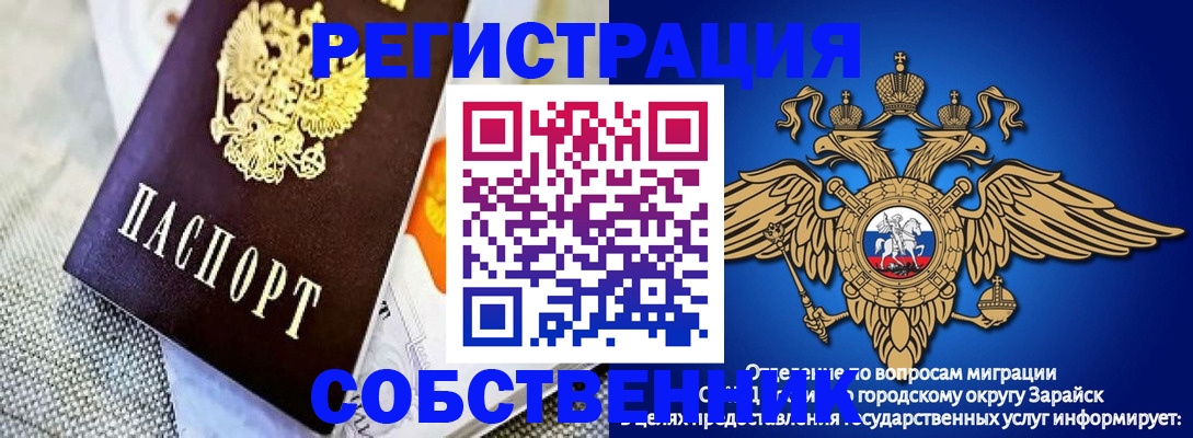 временная регистрация госуслуги в Заозёрске